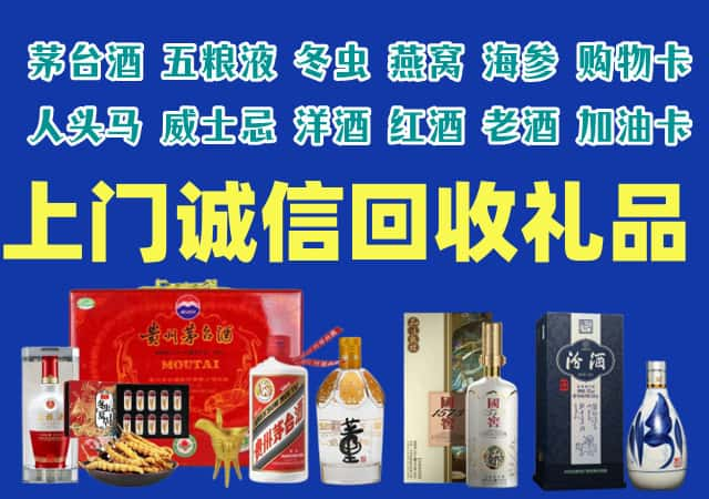 湛江坡头烟酒回收店